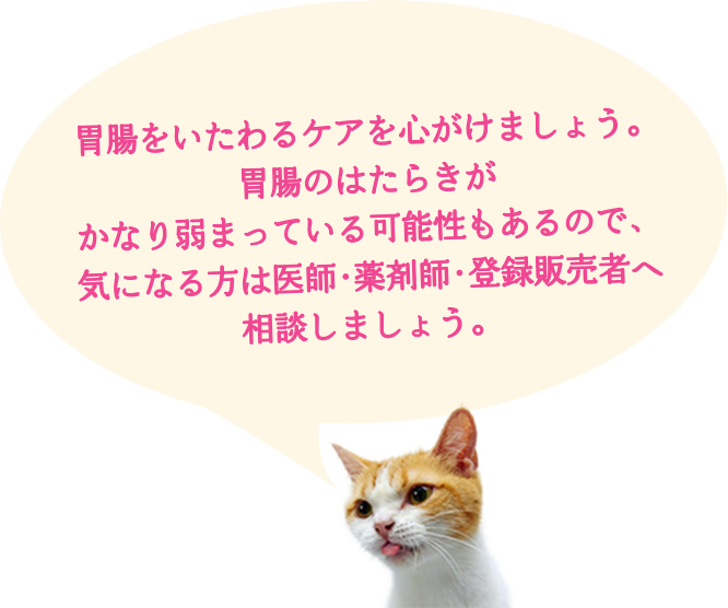 冷え症で疲れやすい方のむくみ 生理痛 頭重に タケダの漢方薬ルビーナめぐり