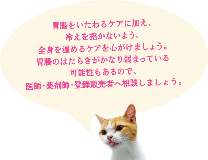 冷え症で疲れやすい方のむくみ 生理痛 頭重に タケダの漢方薬ルビーナめぐり